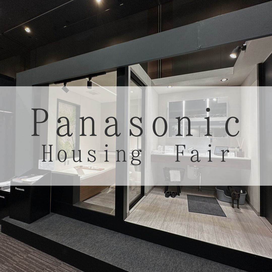【Panasonic　Housing　Fair参加レポート】 アイキャッチ画像