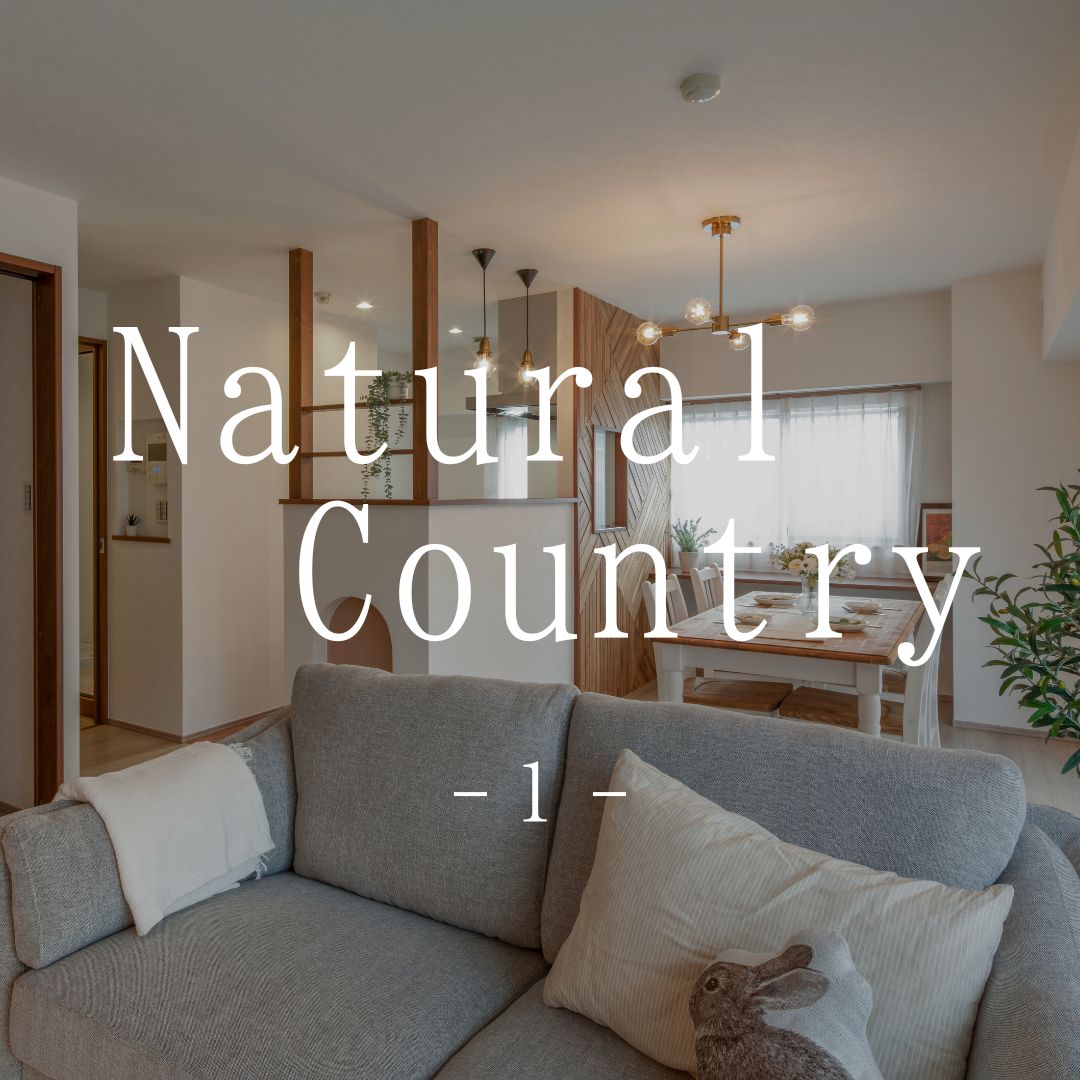 Natural country アイキャッチ画像