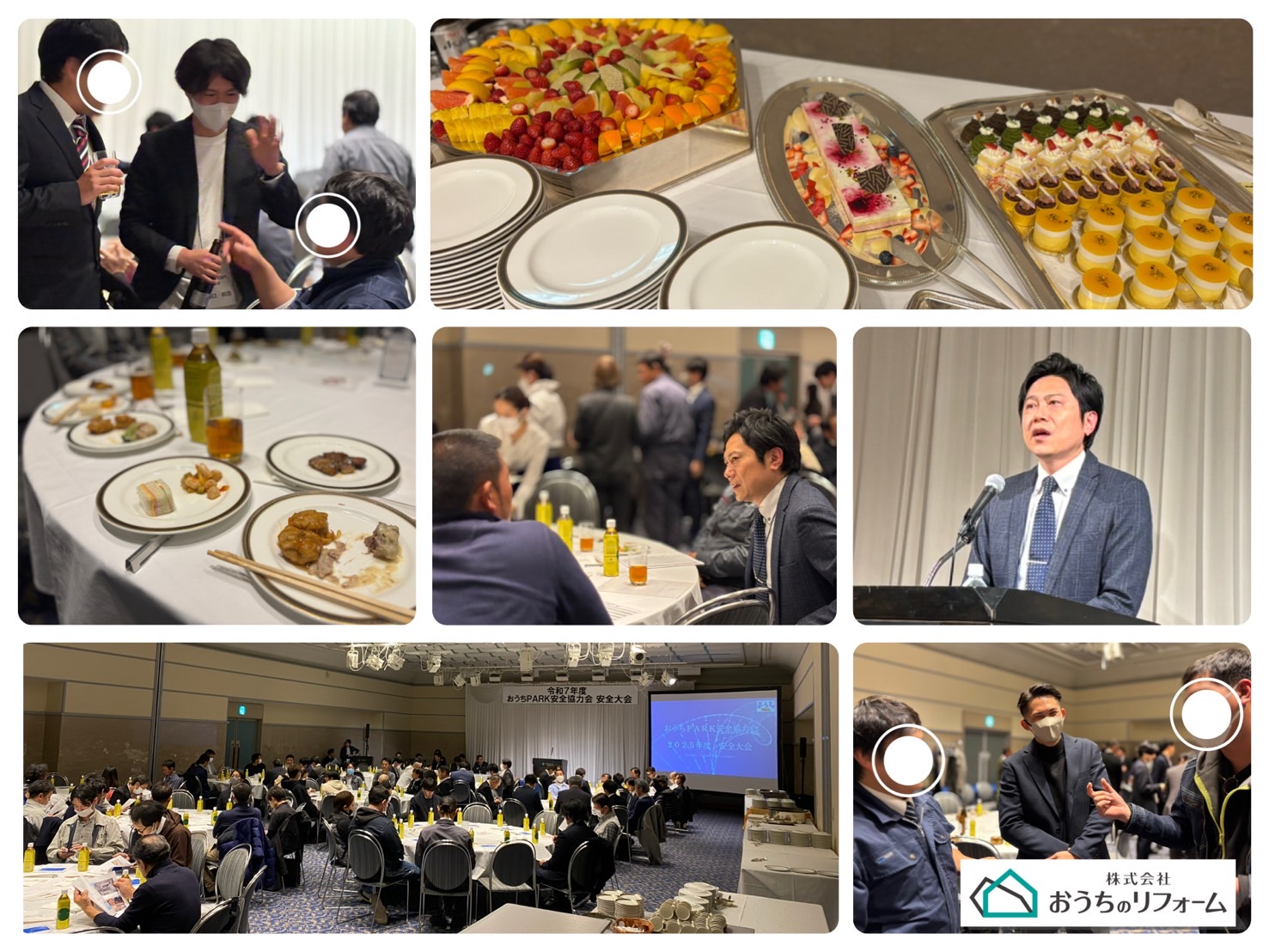 🛠️おうちPARK安全協力会「安全大会」に出席してきました！ アイキャッチ画像