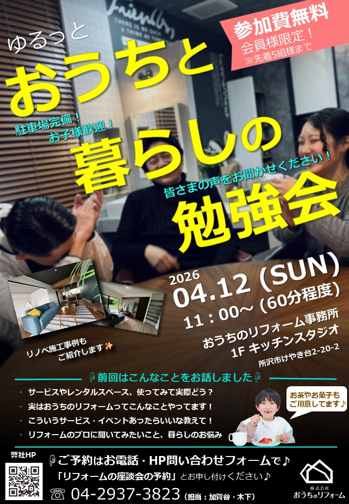 今年もやります！！皆様のお声を聞かせてください🙇🙇 画像