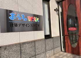 ✨ 夏季休業を終えて、元気に営業しています！ アイキャッチ画像
