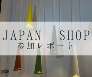 【JAPAN SHOPレポート！】 アイキャッチ画像