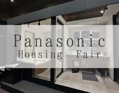 【Panasonic　Housing　Fair参加レポート】 アイキャッチ画像