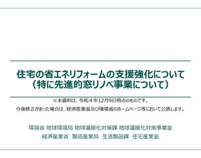 ★3省連携ワンストップ補助金★ アイキャッチ画像