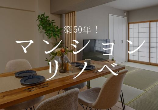 落ち着き和モダン アイキャッチ画像