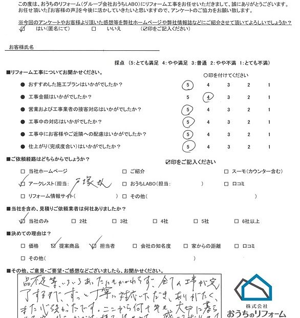 ずっと丁寧に対応してくださりありがとうございます！ アイキャッチ画像