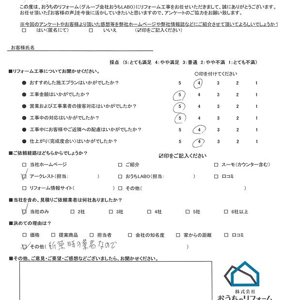 ありがとうございます！ アイキャッチ画像