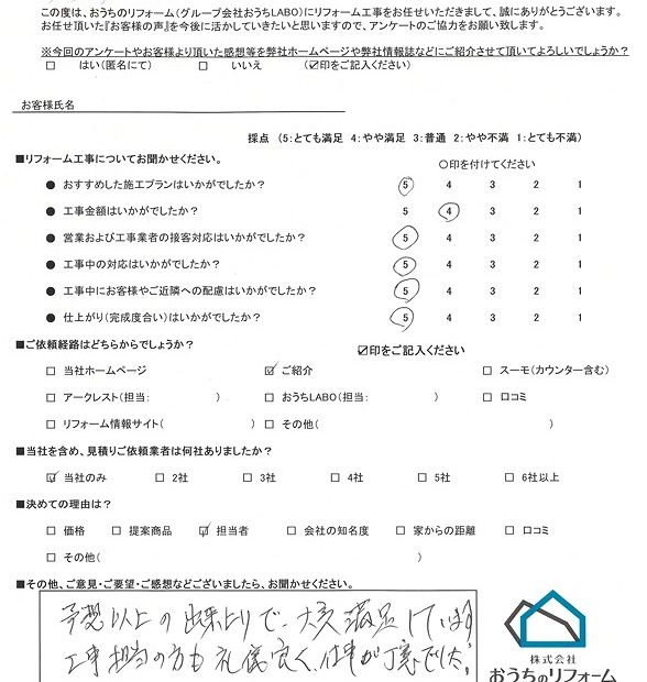 予想以上の出来上がりで大変満足しています！ アイキャッチ画像