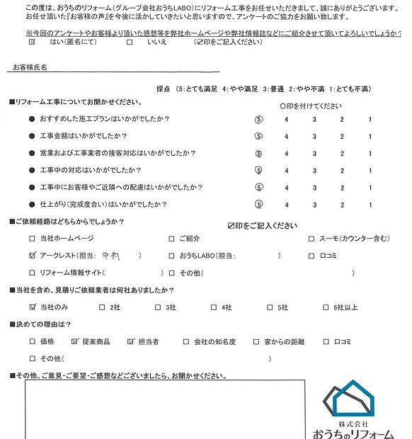 ありがとうございました！ アイキャッチ画像