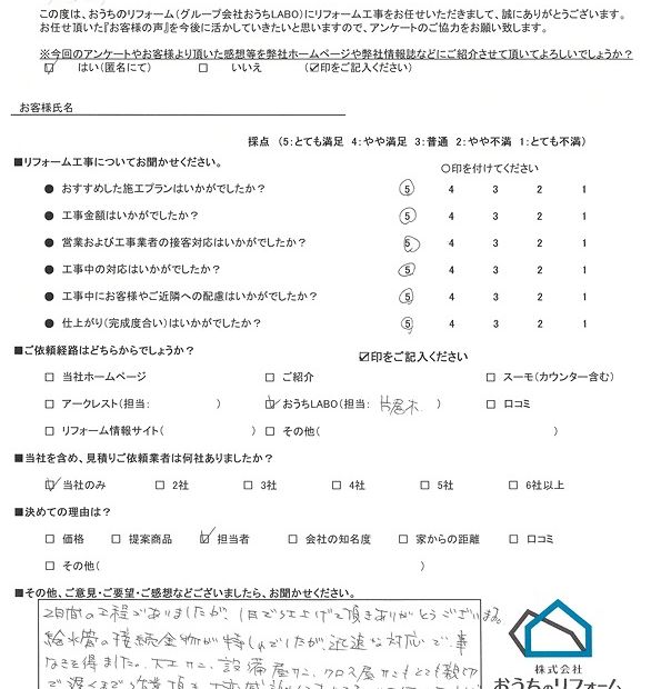 急ぎで対応してくださりありがとうございます アイキャッチ画像